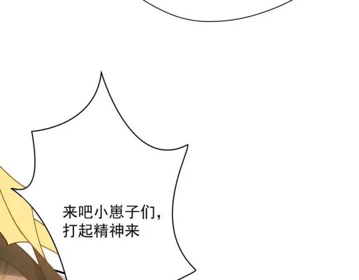 漫画《转生魔女养成了圣殿骑士》第74话 给我起来！第123张图