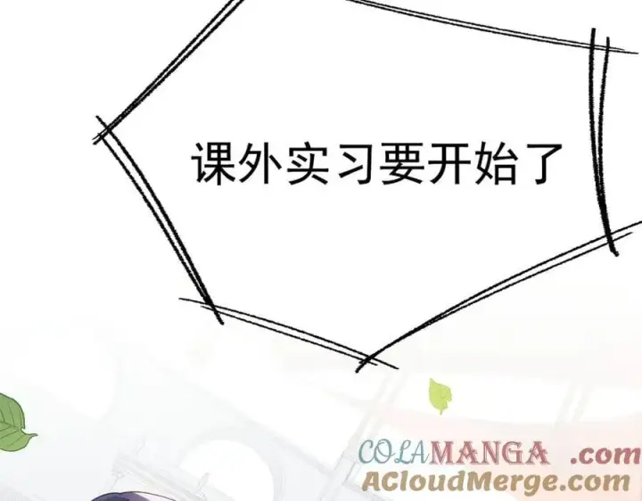 漫画《转生魔女养成了圣殿骑士》第74话 给我起来！第129张图