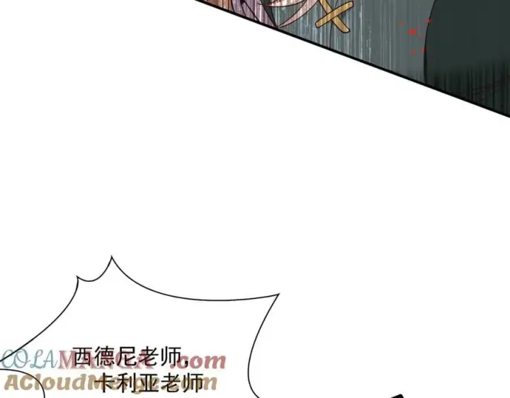 漫画《转生魔女养成了圣殿骑士》第74话 给我起来！第21张图