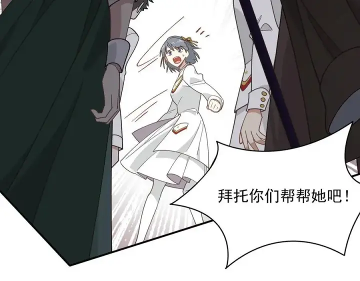 漫画《转生魔女养成了圣殿骑士》第74话 给我起来！第23张图
