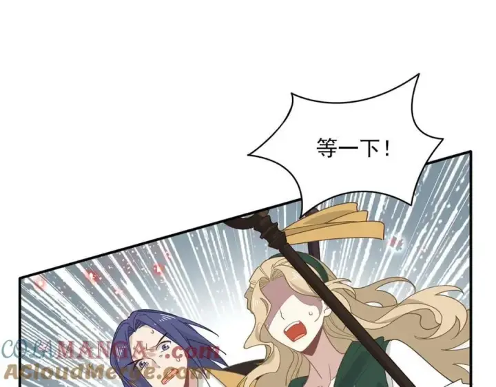 漫画《转生魔女养成了圣殿骑士》第74话 给我起来！第25张图