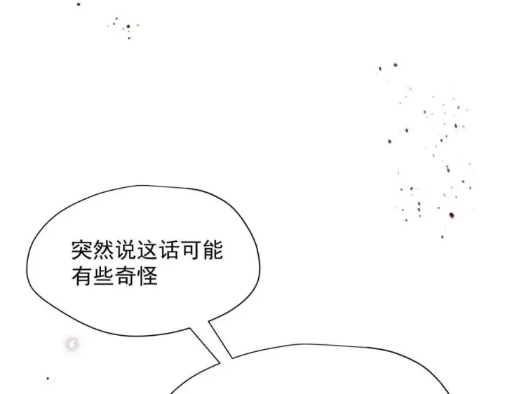 漫画《转生魔女养成了圣殿骑士》第74话 给我起来！第30张图