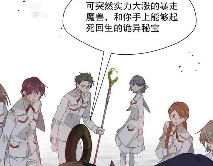 漫画《转生魔女养成了圣殿骑士》第74话 给我起来！第31张图