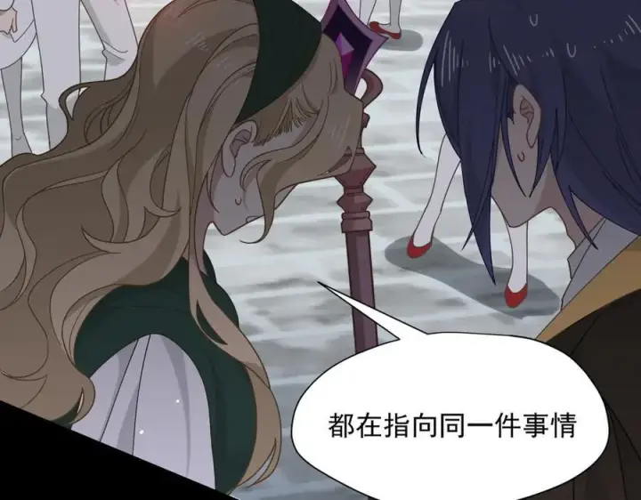 漫画《转生魔女养成了圣殿骑士》第74话 给我起来！第32张图