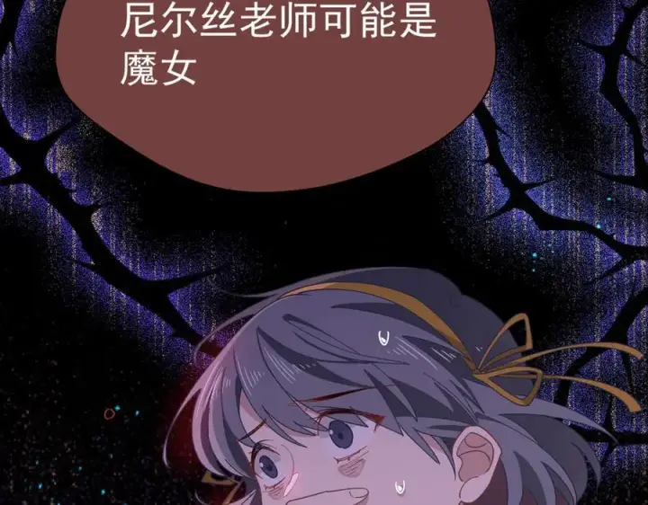 漫画《转生魔女养成了圣殿骑士》第74话 给我起来！第34张图