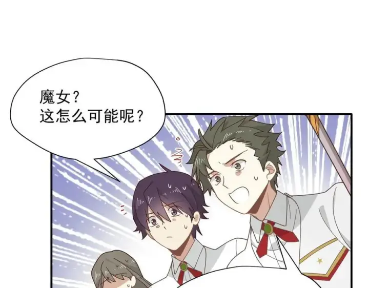 漫画《转生魔女养成了圣殿骑士》第74话 给我起来！第38张图
