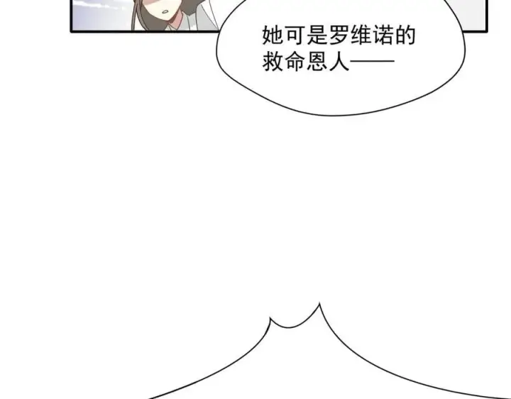 漫画《转生魔女养成了圣殿骑士》第74话 给我起来！第39张图