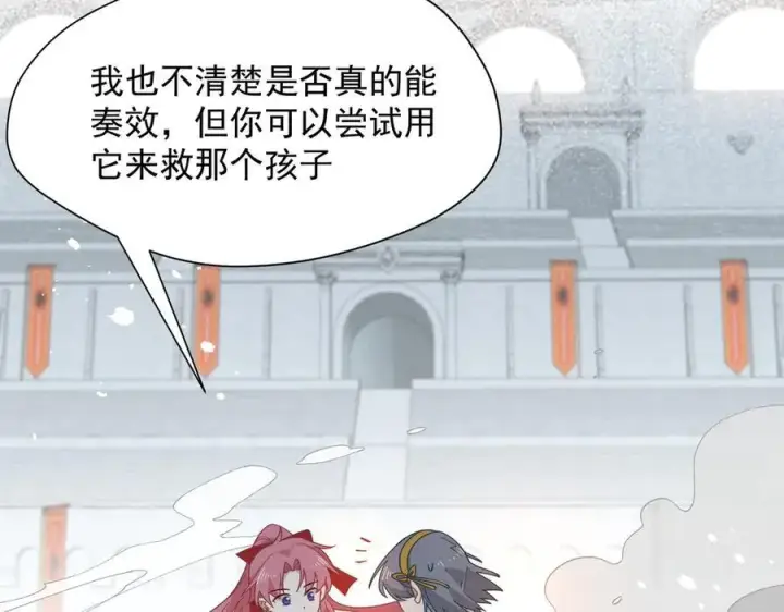漫画《转生魔女养成了圣殿骑士》第74话 给我起来！第4张图