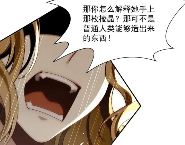 漫画《转生魔女养成了圣殿骑士》第74话 给我起来！第40张图