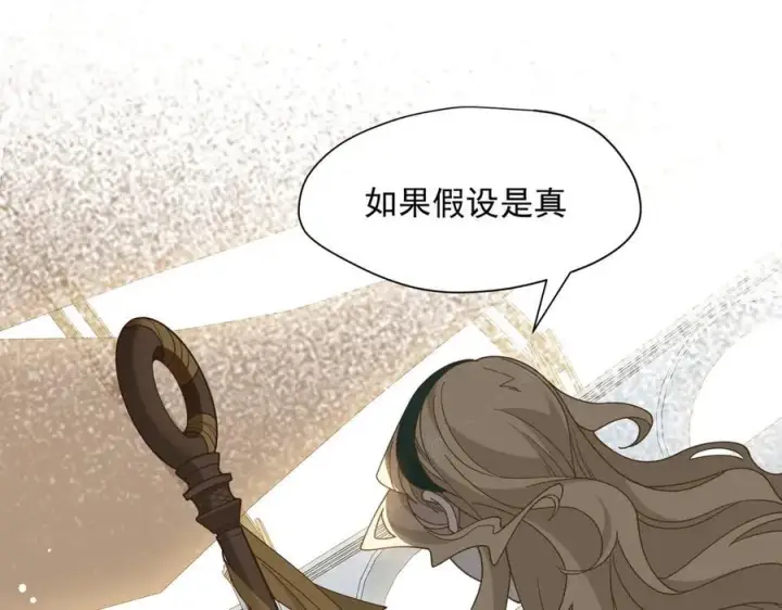 漫画《转生魔女养成了圣殿骑士》第74话 给我起来！第42张图