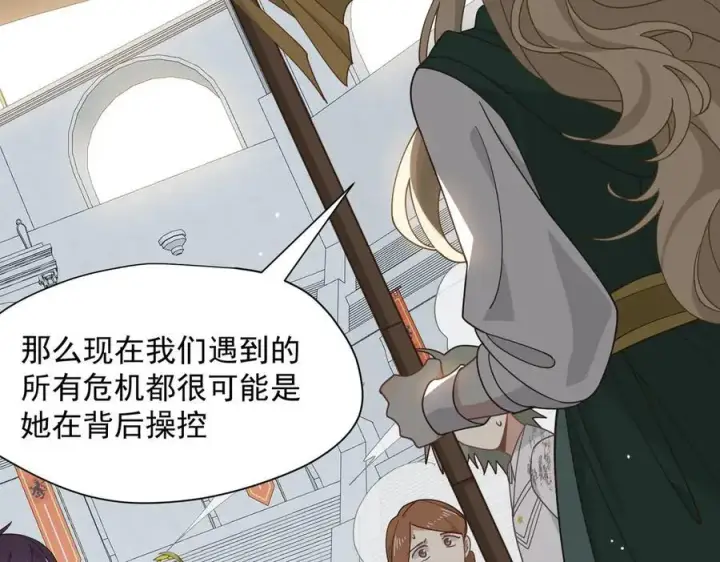 漫画《转生魔女养成了圣殿骑士》第74话 给我起来！第43张图
