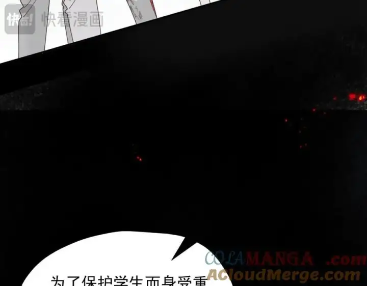 漫画《转生魔女养成了圣殿骑士》第74话 给我起来！第45张图