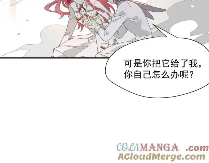 漫画《转生魔女养成了圣殿骑士》第74话 给我起来！第5张图