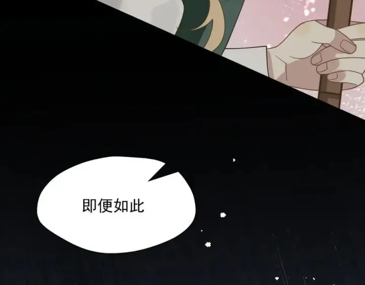漫画《转生魔女养成了圣殿骑士》第74话 给我起来！第52张图