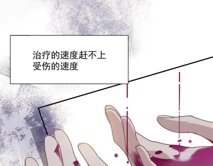 漫画《转生魔女养成了圣殿骑士》第74话 给我起来！第60张图