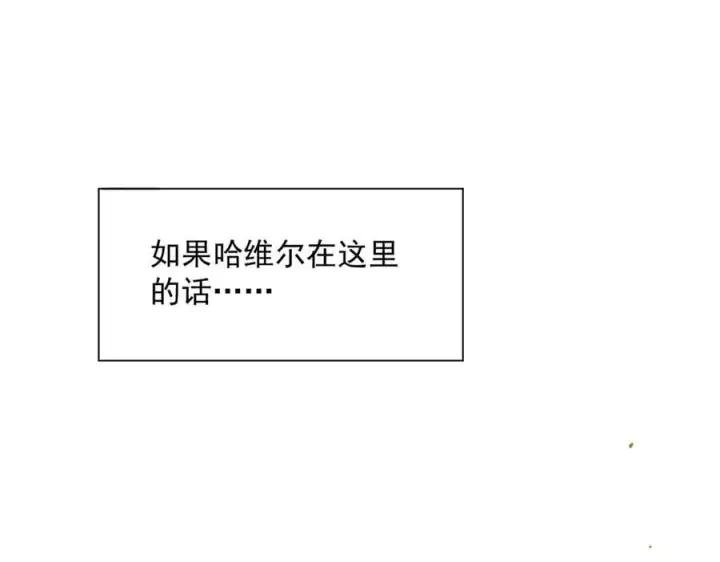 漫画《转生魔女养成了圣殿骑士》第74话 给我起来！第63张图