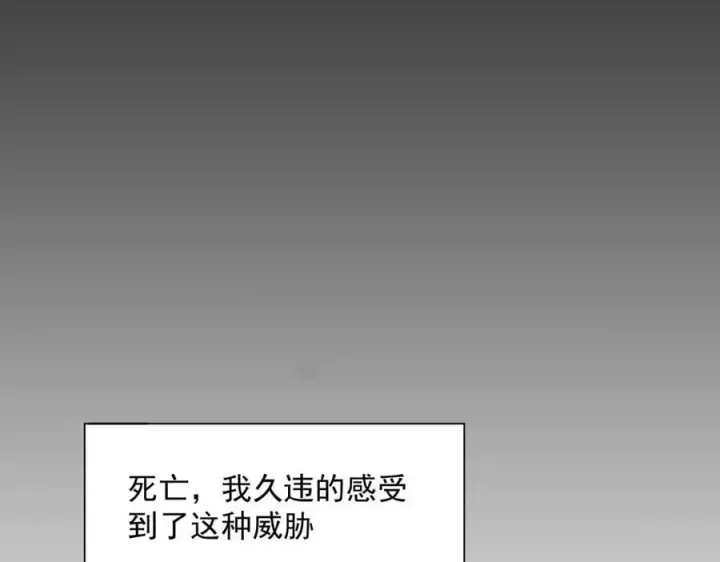 漫画《转生魔女养成了圣殿骑士》第74话 给我起来！第67张图