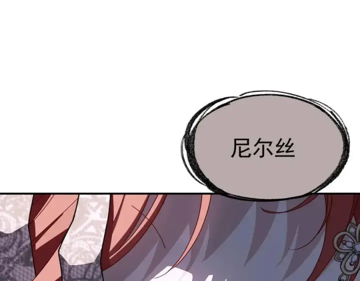 漫画《转生魔女养成了圣殿骑士》第74话 给我起来！第76张图