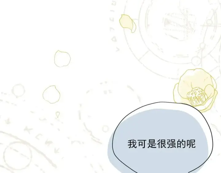 漫画《转生魔女养成了圣殿骑士》第74话 给我起来！第8张图