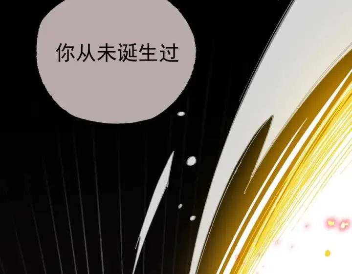 漫画《转生魔女养成了圣殿骑士》第74话 给我起来！第84张图