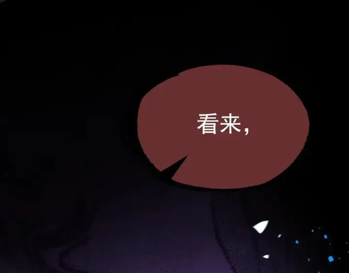 漫画《转生魔女养成了圣殿骑士》第75话 圈套第114张图