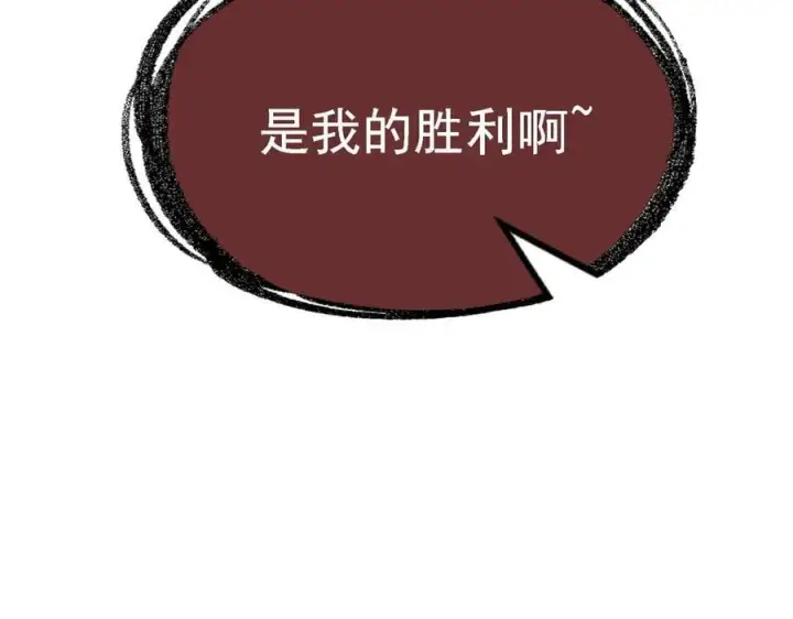 漫画《转生魔女养成了圣殿骑士》第75话 圈套第118张图
