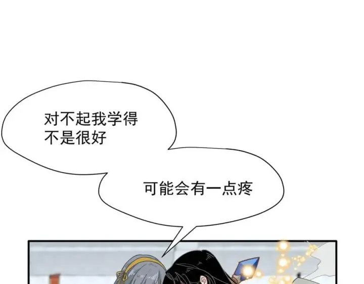 漫画《转生魔女养成了圣殿骑士》第75话 圈套第12张图