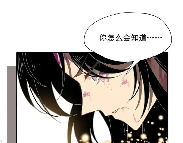 漫画《转生魔女养成了圣殿骑士》第75话 圈套第22张图