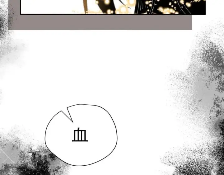 漫画《转生魔女养成了圣殿骑士》第75话 圈套第23张图