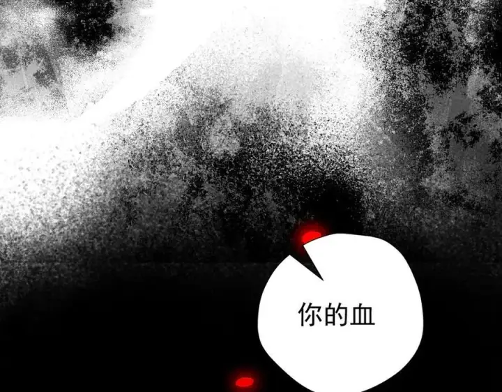 漫画《转生魔女养成了圣殿骑士》第75话 圈套第24张图