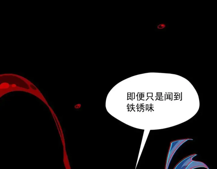 漫画《转生魔女养成了圣殿骑士》第75话 圈套第26张图