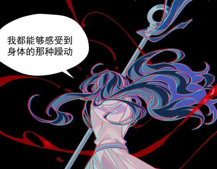 漫画《转生魔女养成了圣殿骑士》第75话 圈套第27张图