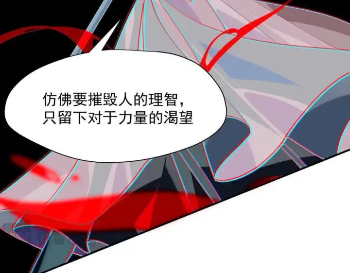 漫画《转生魔女养成了圣殿骑士》第75话 圈套第28张图