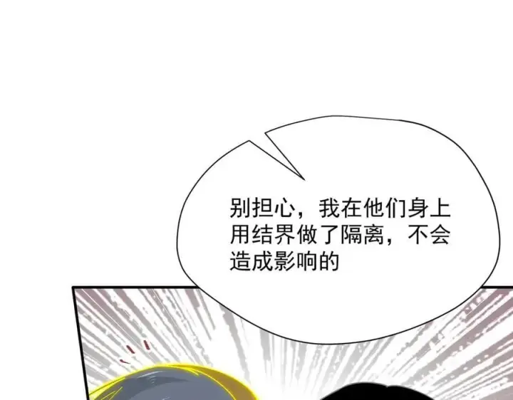 漫画《转生魔女养成了圣殿骑士》第75话 圈套第31张图