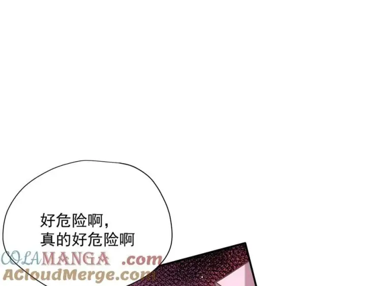 漫画《转生魔女养成了圣殿骑士》第75话 圈套第33张图