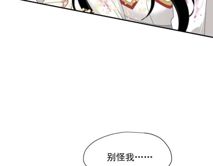 漫画《转生魔女养成了圣殿骑士》第75话 圈套第40张图