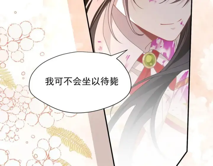 漫画《转生魔女养成了圣殿骑士》第75话 圈套第46张图