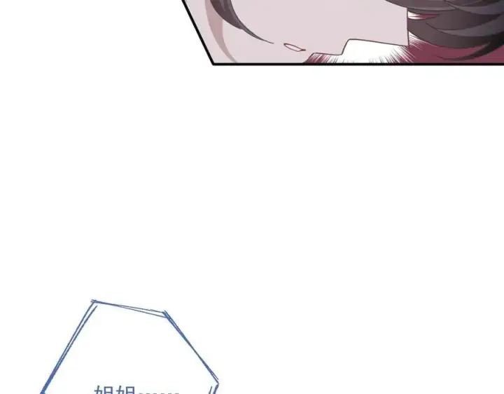漫画《转生魔女养成了圣殿骑士》第75话 圈套第51张图