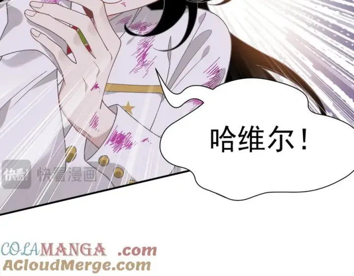 漫画《转生魔女养成了圣殿骑士》第75话 圈套第53张图
