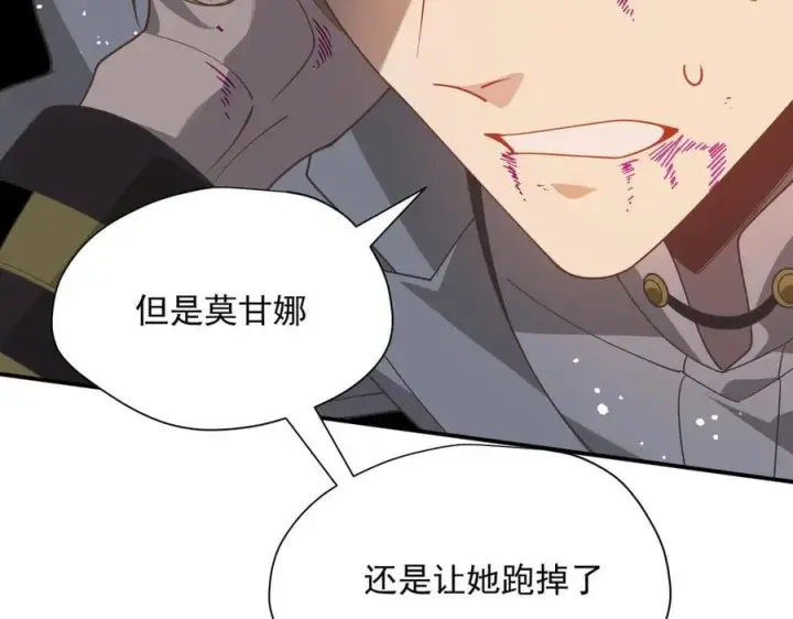漫画《转生魔女养成了圣殿骑士》第75话 圈套第62张图
