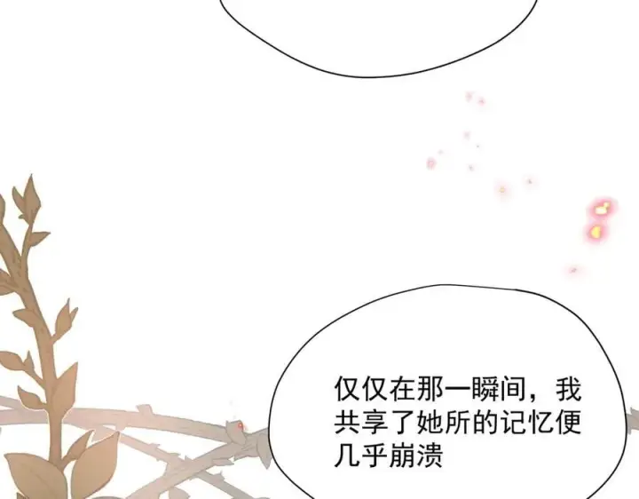 漫画《转生魔女养成了圣殿骑士》第75话 圈套第63张图