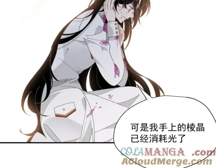 漫画《转生魔女养成了圣殿骑士》第75话 圈套第69张图