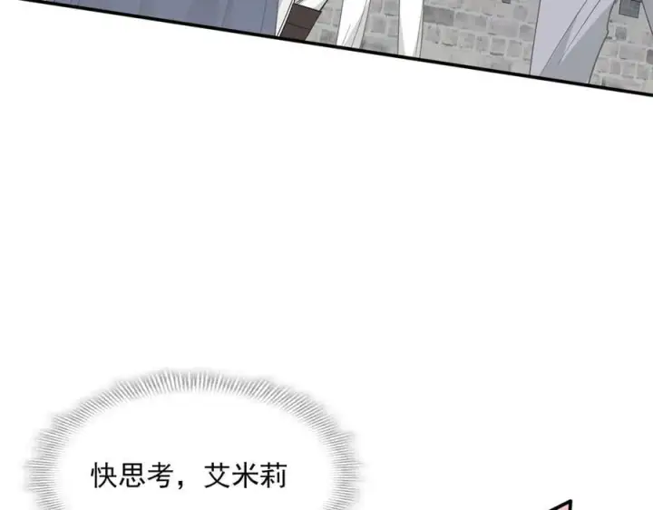 漫画《转生魔女养成了圣殿骑士》第75话 圈套第76张图