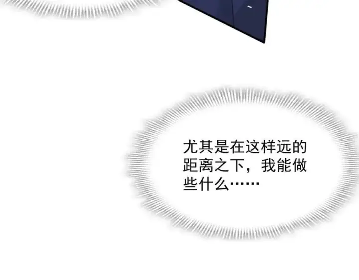 漫画《转生魔女养成了圣殿骑士》第75话 圈套第79张图