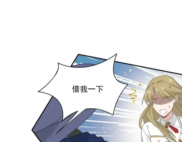 漫画《转生魔女养成了圣殿骑士》第75话 圈套第82张图