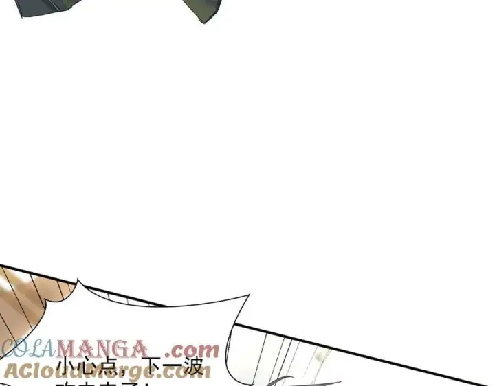 漫画《转生魔女养成了圣殿骑士》第75话 圈套第93张图