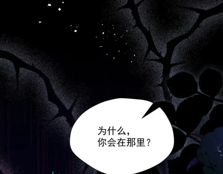 漫画《转生魔女养成了圣殿骑士》第76话 他是我的罪孽本身第26张图