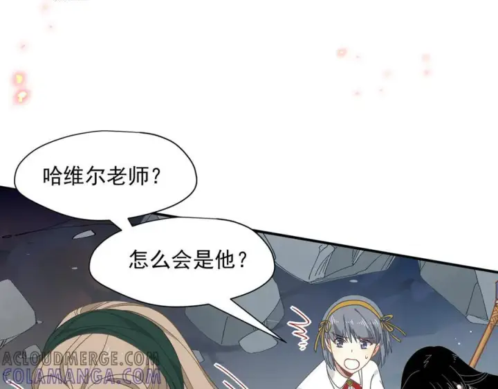 漫画《转生魔女养成了圣殿骑士》第76话 他是我的罪孽本身第37张图