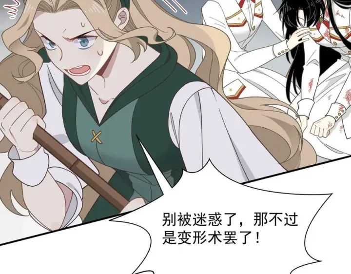 漫画《转生魔女养成了圣殿骑士》第76话 他是我的罪孽本身第38张图