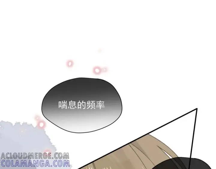 漫画《转生魔女养成了圣殿骑士》第76话 他是我的罪孽本身第41张图